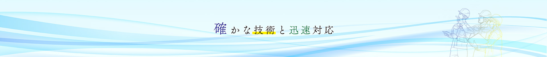 株式会社結誠工業