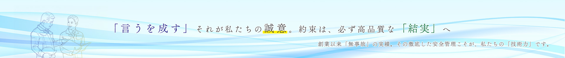 株式会社結誠工業