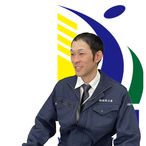 株式会社結誠工業 取締役常務 栁賢治