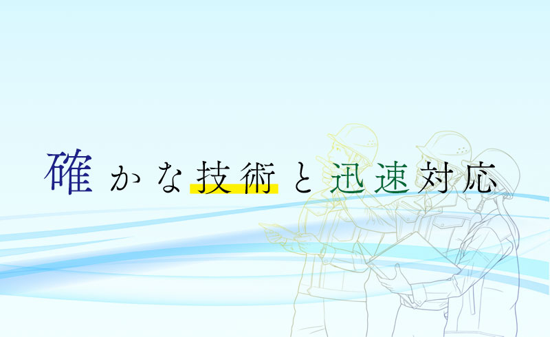 株式会社結誠工業