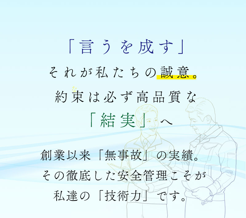 株式会社結誠工業