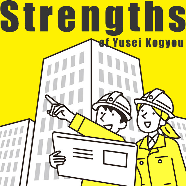 株式会社結誠工業